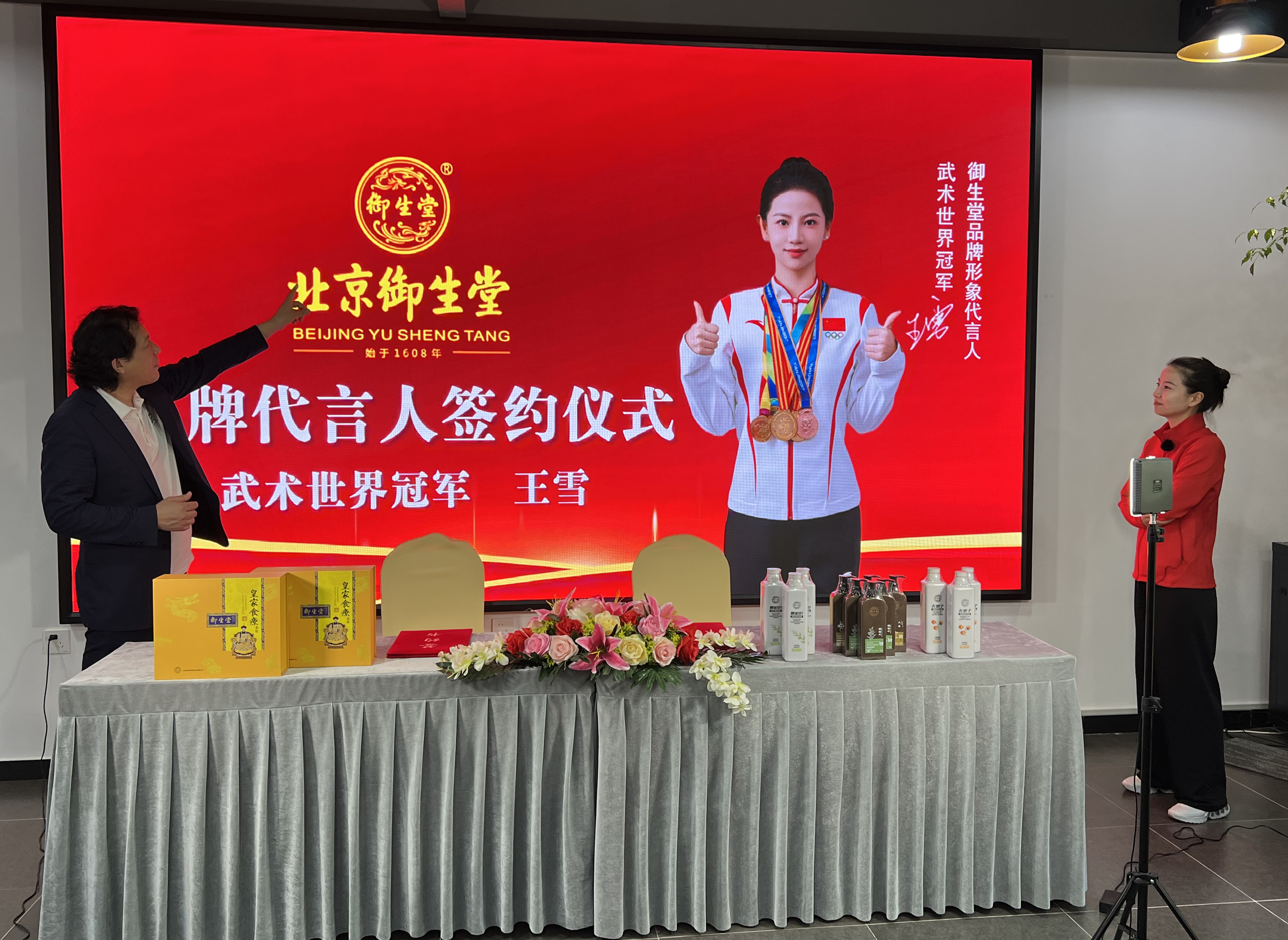 北京御生堂攜手武術(shù)冠軍王雪 開啟品牌推廣新篇章 北京御生堂攜手武術(shù)冠軍王雪 開啟品牌推廣新篇章