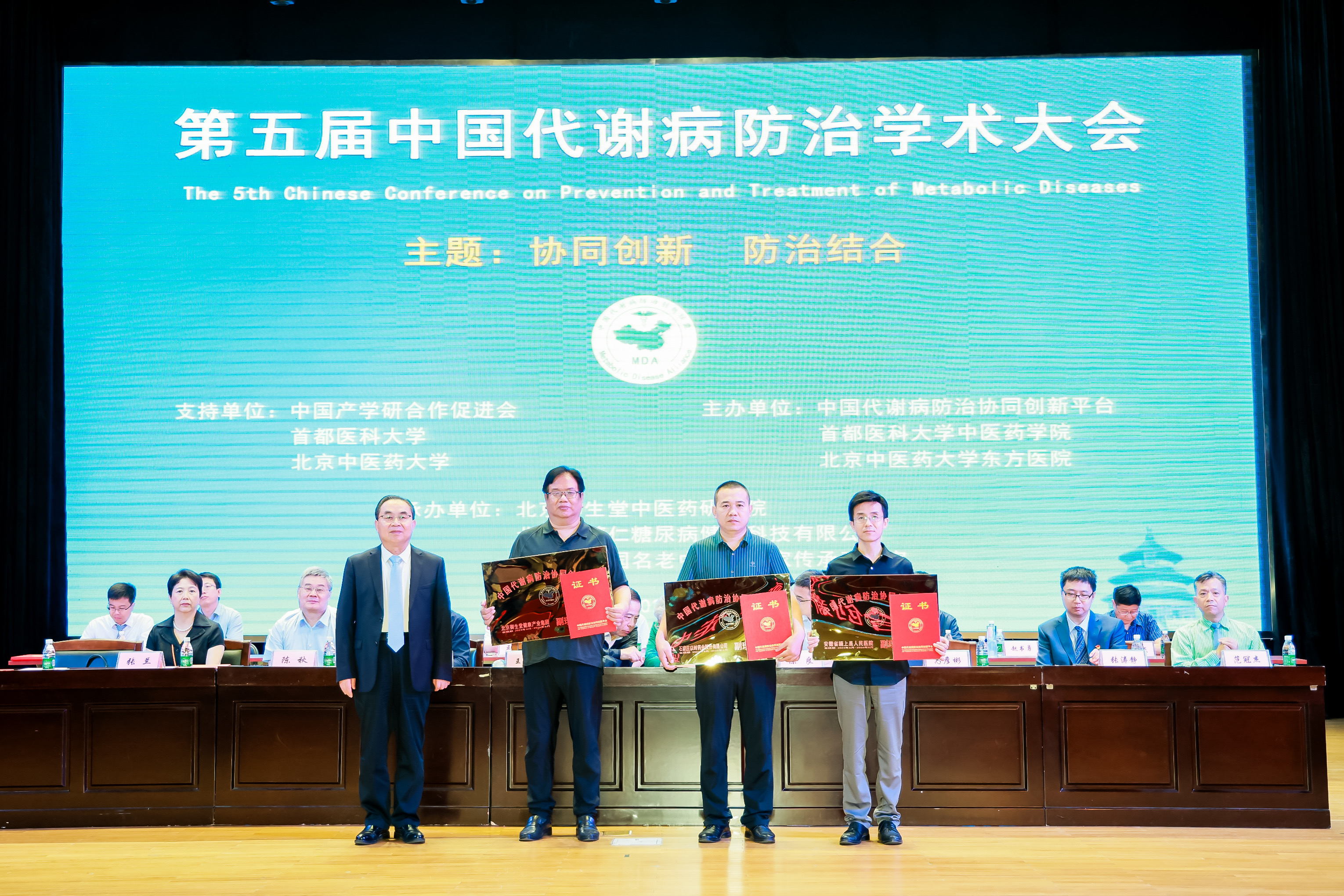 共襄代謝病防治盛舉:御生堂助力代謝病防治協(xié)同創(chuàng)新平臺第二屆理事會暨第五屆學(xué)術(shù)交流會在京舉行 共襄代謝病防治盛舉:御生堂助力代謝病防治協(xié)同創(chuàng)新平臺第二屆理事會暨第五屆學(xué)術(shù)交流會在京舉行