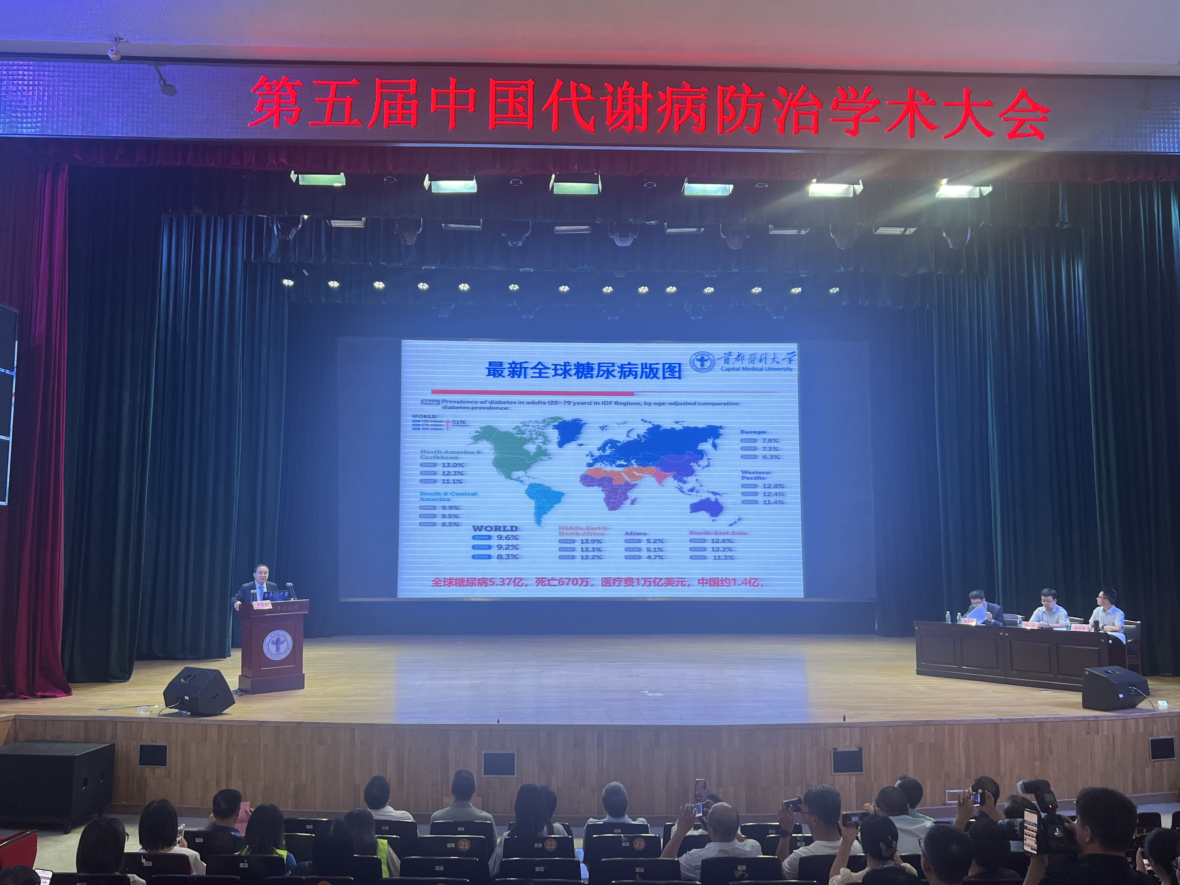 共襄代謝病防治盛舉:御生堂助力代謝病防治協(xié)同創(chuàng)新平臺第二屆理事會暨第五屆學(xué)術(shù)交流會在京舉行 共襄代謝病防治盛舉:御生堂助力代謝病防治協(xié)同創(chuàng)新平臺第二屆理事會暨第五屆學(xué)術(shù)交流會在京舉行