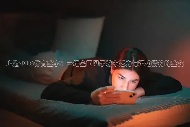 柠檬体育足球免费直播